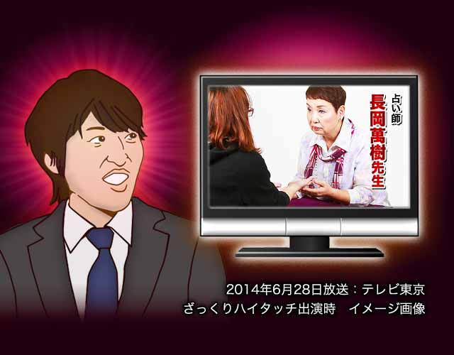 2014年6月28日放送：テレビ東京　ざっくりハイタッチ出演時　イメージ画像